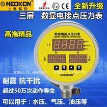 MEOKON three screen digital electrographic joint pressure gauge high voltage multiscreen intelligent pressure controller MD-S925M