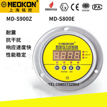 MD-S900Z Intelligent digital display pressure controller Steam generator Axial hydraulic air pressure instrument MD-S800E