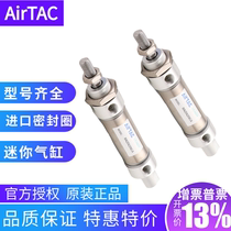 Spot original dress Aida passenger AIRTAC cylinder MAC40X25X50X75X100X125X150X175X200