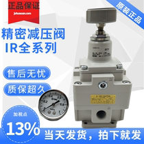 New original SMC precision pressure regulator IR2000-02 IR2010-02 IR2020-02BG Spot