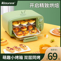 Kesun Koshun TO-099 Home Electric Oven Multifunction Small Oven Cake Baking Mini Small Oven