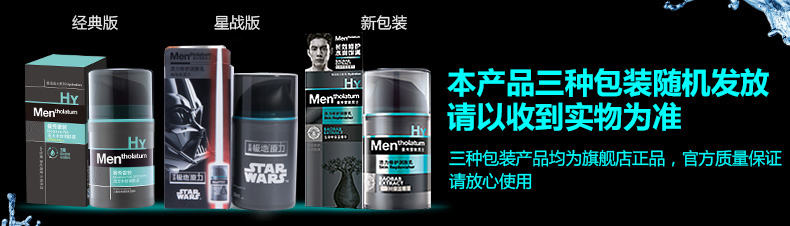曼秀雷敦男士乳液脸部保湿护肤品补水面霜擦脸油抹脸的润肤秋冬季商品详情图