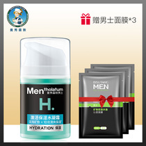 Mentholatum Men's Hydrating Blackhead Facial Wash Lotion Moisturizing Lotion Oil Control Acne Remover Moisturizing Skin Care