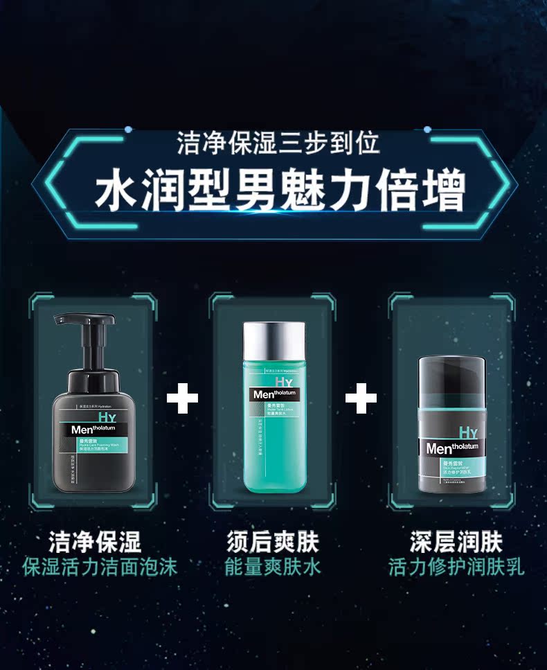 曼秀雷敦男士乳液脸部保湿护肤品补水面霜擦脸油抹脸的润肤秋冬季商品详情图