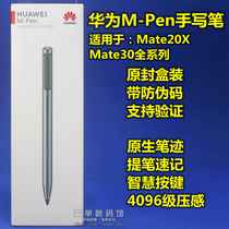 Original Mate30 30E Pro M-Pen capacitance contact pen phone painting for Mate20X handwritten pen