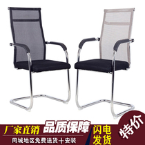Nanning office chair backrest chair Computer chair Bow word office chair Staff conference chair