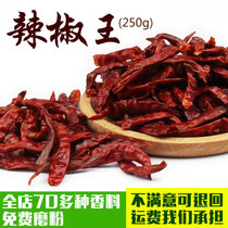Chili King Special Spicy Devil Perverted Death Chili Faced Hot Pot Mala Hot Spot Spice Sodery 250g