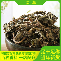 Lingherb Spice Lingxiang Fishing Brine Stew Meat Hot Pot Malatang Spice Sodery Soda