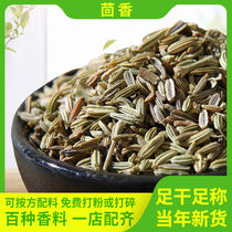 Fennel seed small back incense powder home bulk braised meat hot pot spices seasoning Daquan of pepper star anise