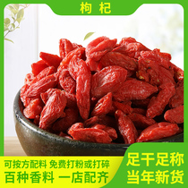 Chinese wolfberry Ningxia Gouzi tea brine stew meat barbecue hot pot household spices seasoning