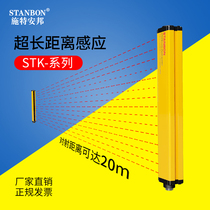 Steampang infrared safety Grating Light curtain sensor STK long-distance radiation up to 20m area protection
