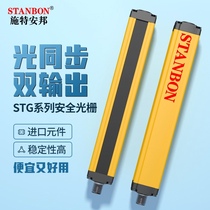 Steampang Light Curtain Sensor Safety Grating STG20-08NC Infrared Pair Detector Photoswitch