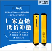 Steampang Safety Grating Light Curtain Infrared Detector Punch Photoelectric Protector Handguard Alarm Induction