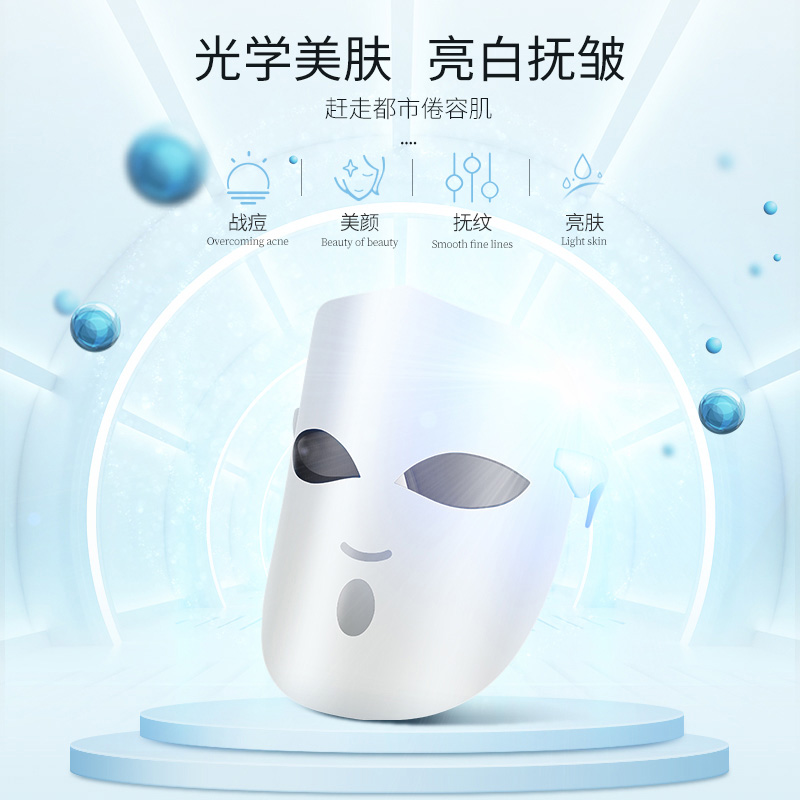 golden rice photon skin rejuvenation apparatus, the essence of the color light , the introduction of red and blue led s, red and blue beauty equipment