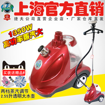 Jeff Steam Hanging Machine Official Shanghai Iron Fighter Clothing Store Commercial J - 10 Shanghai Double Temperature