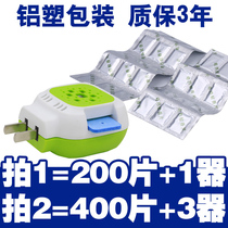 Mosquito repellent tablets Hotel plug-in mosquito repellent tablets mosquito repellent artifact household tasteless mosquito repellent loose tablets wholesale