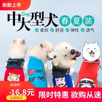 Large Puppy clothes side Shepherd Mauro Labrador Moyer Medium Large Dog Fall Summer vest Spring summer style