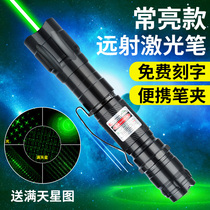 High power laser light Blue light long-range rechargeable laser flashlight Laser pointer Navigation indicator Laser pointer pen