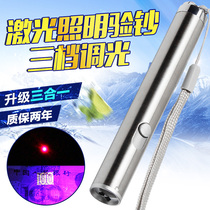 Multifunctional banknote detector Rechargeable purple light money detector pen Small portable mini UV flashlight