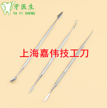 Dental materials Shanghai Jiawei carving knife mechanic wax knife 46 carving knife 48 wax spoon 47 technician