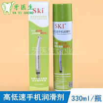 Dental hand oil high-speed mobile phone cleaner mobile phone lubricating oil multi-beautiful hand oil Special