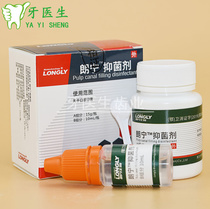 Root filling root canal filling bacteriostatic agent paste root filling collateral closed dental mouth Lanli