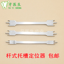 Dental bracket locator Dental orthodontic bracket locator rod bracket positioner Orthodontic materials