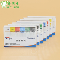 Absorbing paper tip root canal 02 taper dental dental dental materials Tianjin Xingyu common taper