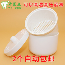 Dental oral material Immersion box car needle disinfection box cleaning box can be high temperature and high pressure disinfection