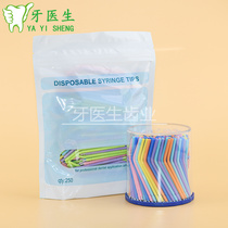 Dental materials oral materials disposable three-use gun head 205 three-purpose gun nozzle three-purpose gun mouth