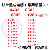 Chip inductor 0402 0603 0805 12061UH 1 5 1 8 2 2 3 3 4 7 5 6 10UH