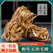 Wild five-finger hairy peach 250g grams of dry goods Yunnan specialty five-claw Golden Dragon Premium five-finger milk raw and dried Chinese herbal medicine