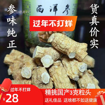 Domestic selected American ginseng whole branches 3g grain head Sheep ginseng Chinese herbal medicine powdered slices 100g250g500g