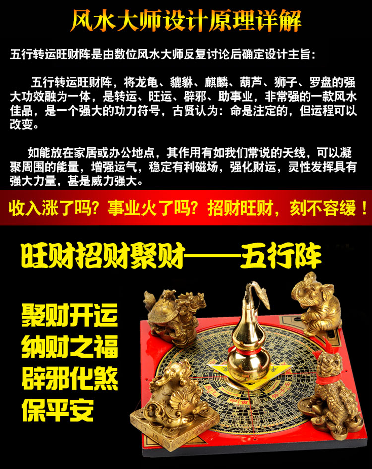 送福阁纯铜五宝阵摆件龙龟大象麒麟葫芦貔貅风水罗盘招财聚财阵