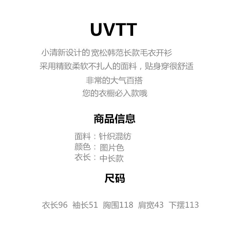 香奈兒毛線女大衣 uvtt2020春季新品開衫寬松保暖女裝毛衣女加厚針織衫女大衣外套女 香奈兒毛衣