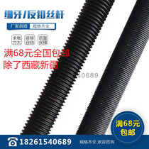 8 8-level left-handed anti-tooth fine tooth screw thread thread screw M8M10M12M14M16 to M36