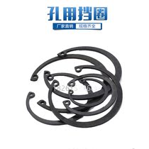 GB T893 Elastic retaining ring for inner retainer hole Ф37 38 40 42 45 47 48--60