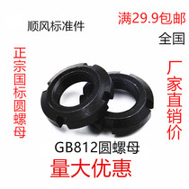 GB812 positive national standard round nut M10X1M12M14M16M18M20M22M24M25M30-M45X1 5
