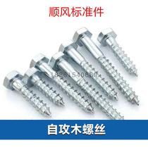 Hexagon self-tapping screws DIN571 Hexagon wood screws M10*40 50 60 70 80 90-240