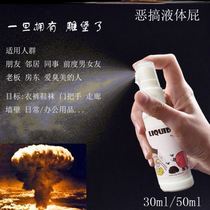 Liquid stinky butt spray water odor shit same explosion vent dormitory