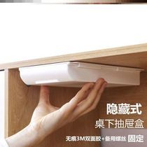 Self-adhesive household tidy box under-desk drawer-type stealth collection box Changing shelf students mobile phone desk