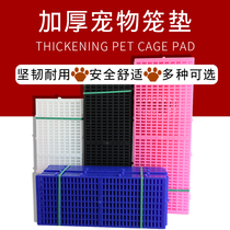 Dog Cage Liner dog cage foot liner plate Dog mat Bite Resistant Pet Foot Mat Plastic Mesh Mat heat dissipation pad Cat Foot Mat