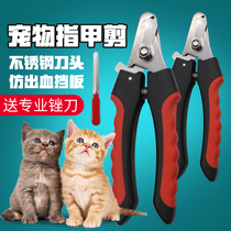 Dog nail clippers dog nail clippers pet scissors nail clipper sharpener large medium and small dog Teddy golden hair