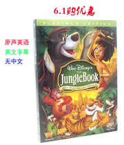 Pure English Original Forest Prince ① 2DVD HD movie 2DVD disc cartoon English CD