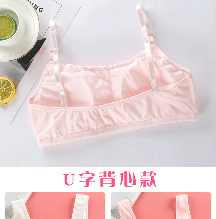 女童发育期文胸内衣少女学生吊带小背心9-12岁中大童初中生15纯棉_5折