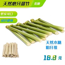 Sweet bamboo rabbit molars special grinding stick pet rabbit hamster Dutch pig guinea pig guinea pig ChinChin supplies snack 500g