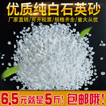 Quartz sand White sand Hotel trash can ashtray Aquarium Landscaping fine sand sand table Water treatment filter quartz sand