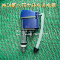 WDI toilet tank accessories toilet silent upper water valve telescopic water inlet large water replenishment low water tank inlet valve