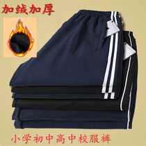 School uniform pants plus velvet warm high school sports pants dark blue junior high school students three bars straight trousers two bars