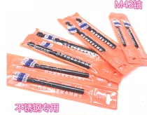 Shanghai upper work with cobalt twist drill stainless steel special drill 1-13mm M42 material